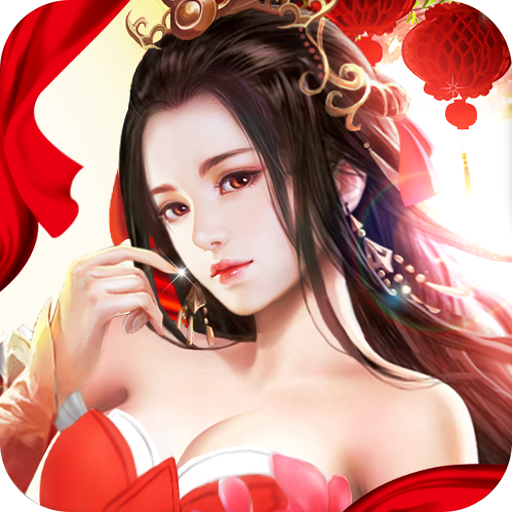 成仙（超V）