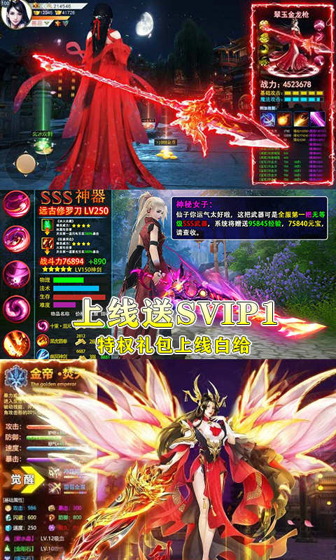 成仙（超V）