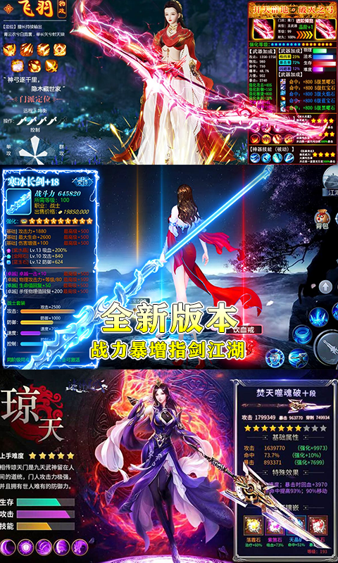 成仙（超V）