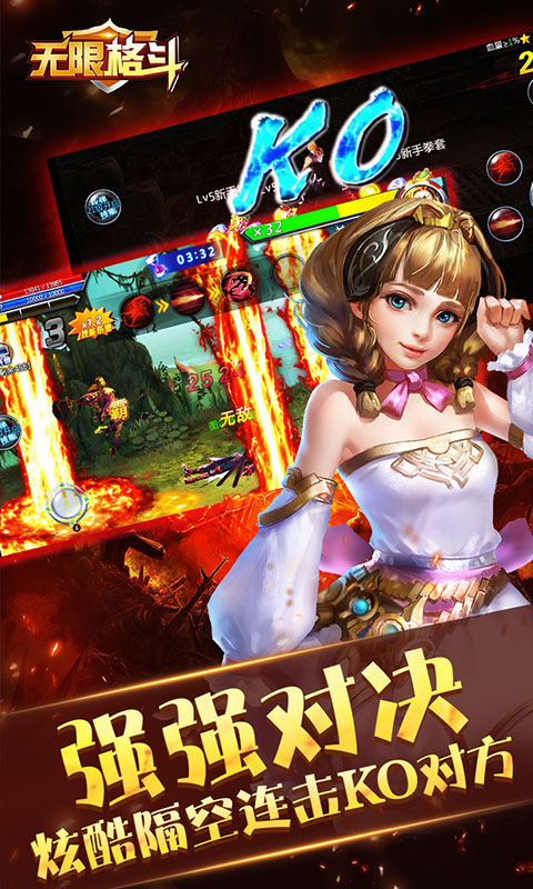 无限格斗（满V）