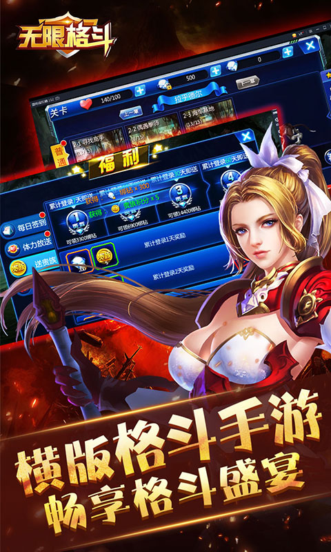 无限格斗（满V）