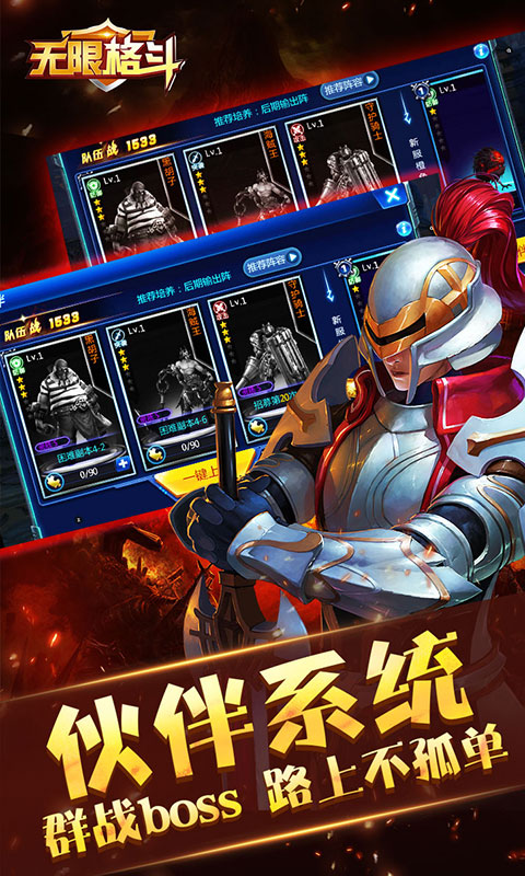 无限格斗（满V）