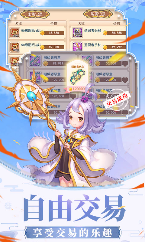 戒灵传说海量版