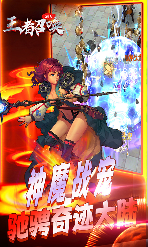 王者召唤满V