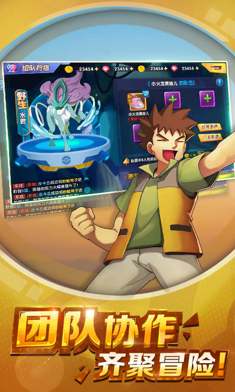 心跳日记：去吧精灵球