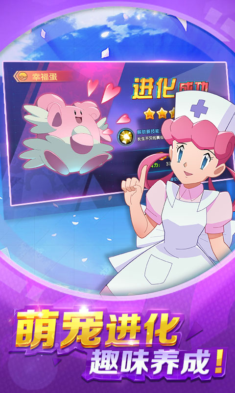 心跳日记：去吧精灵球