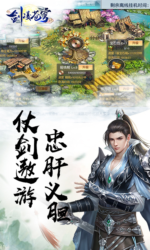 剑凌苍穹（超V）