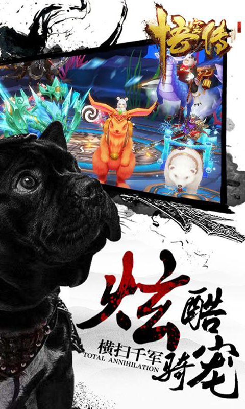 悟空传-紫霞情缘