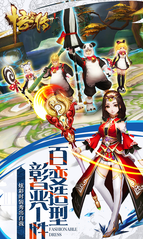 悟空传-紫霞情缘