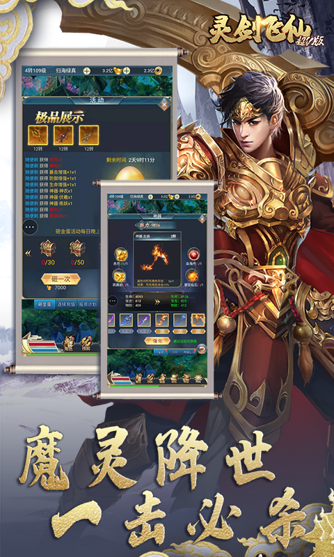灵剑飞仙（超V）