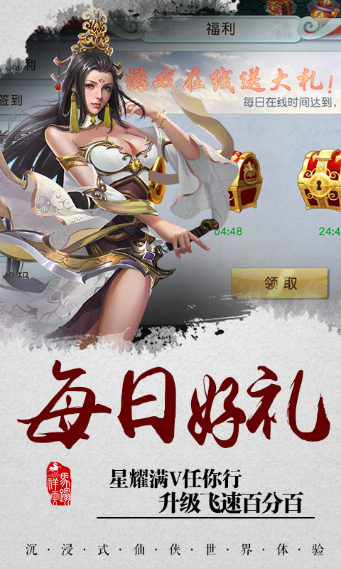大天劫（商城特权）