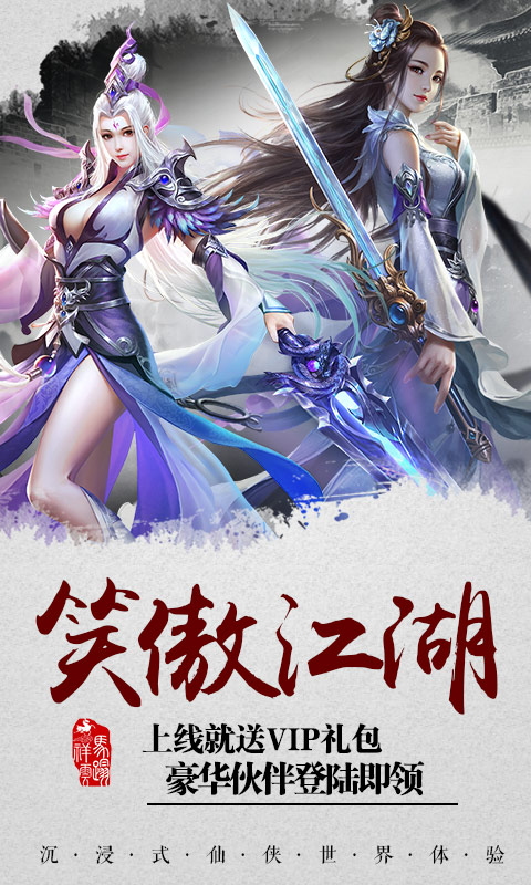 大天劫（商城特权）