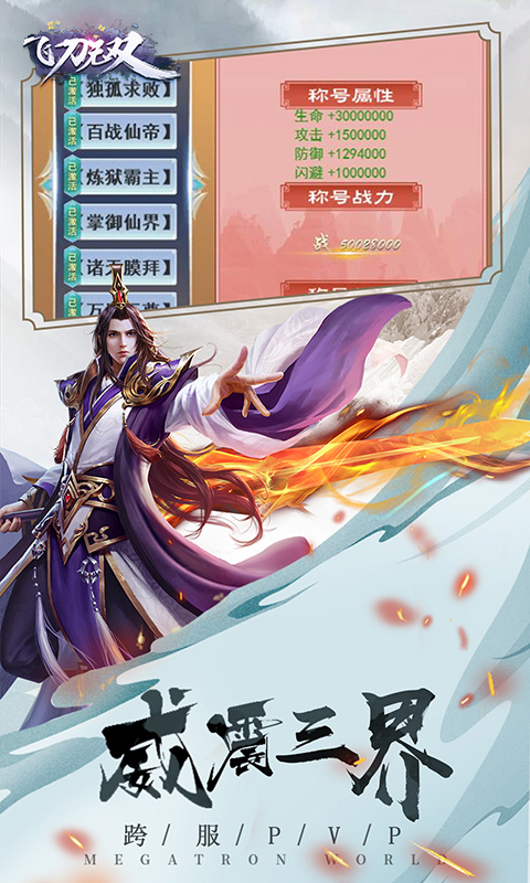 飞刀无双（GM）