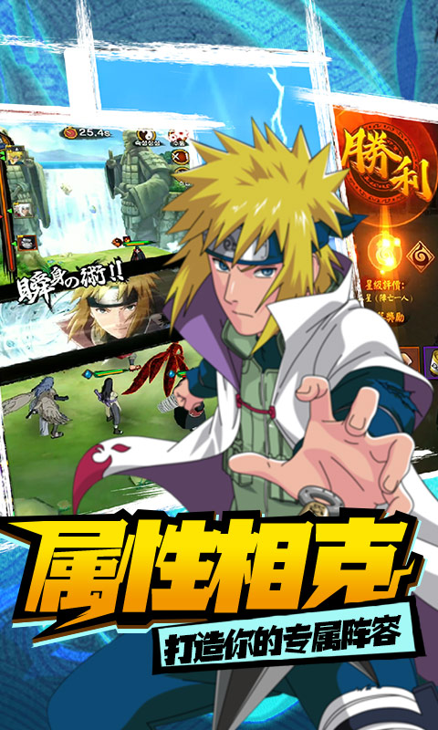 修罗道Online（忍界对决）