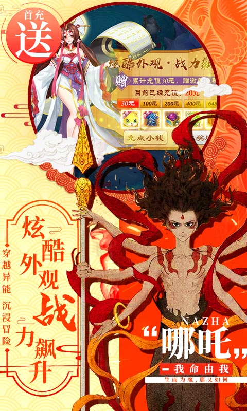 一战封神（姜子牙篇）