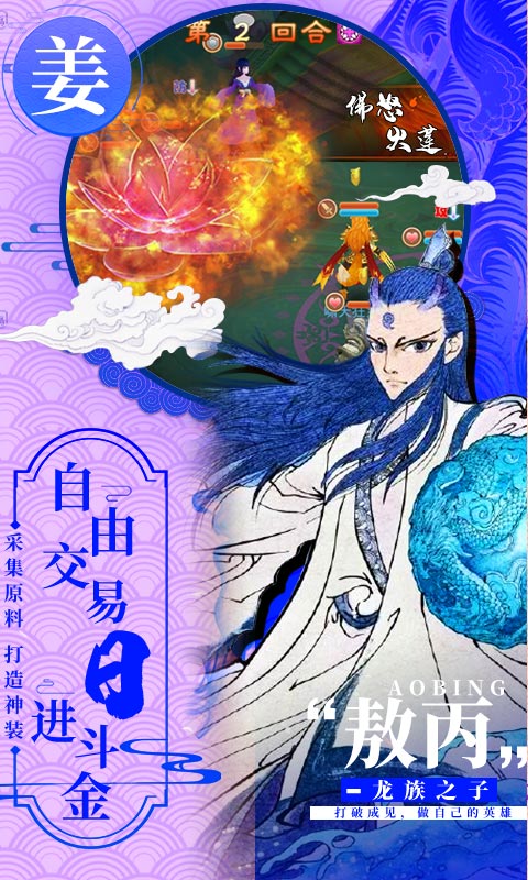一战封神（姜子牙篇）