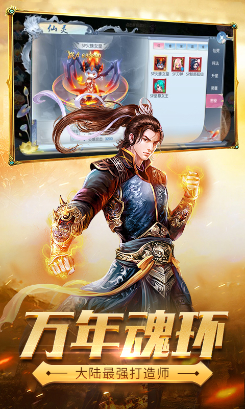 御剑决（一天满级）