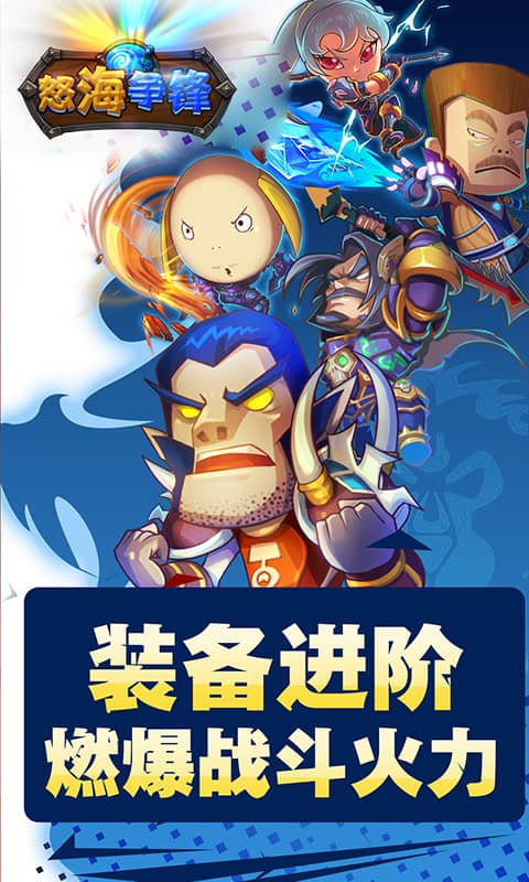 怒海争锋