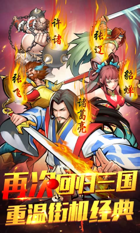 盖世强者：神将传