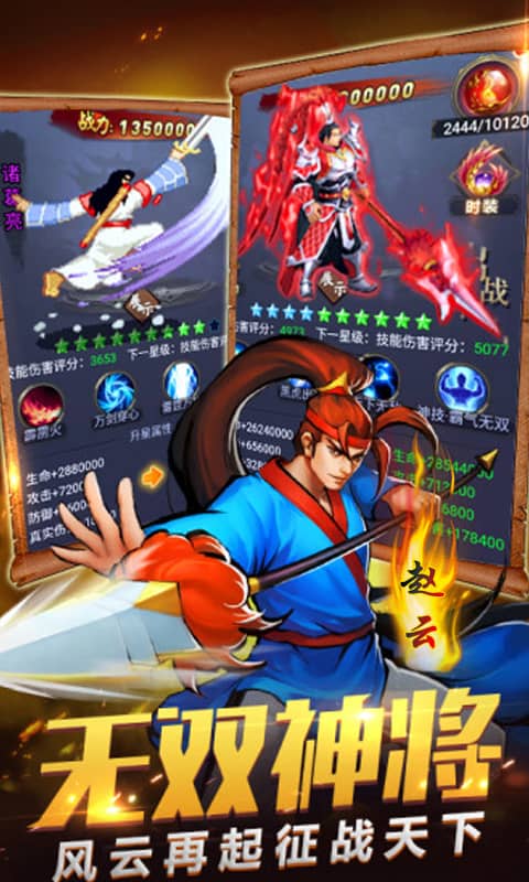 盖世强者：神将传