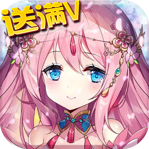 最终契约（超V）