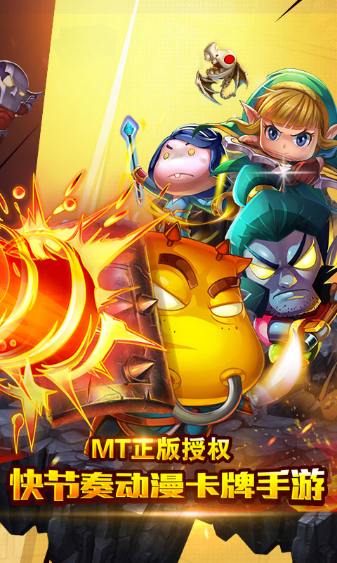 我叫MT：奇幻之旅（无限）