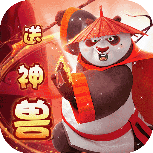 灵武世界（送神兽）