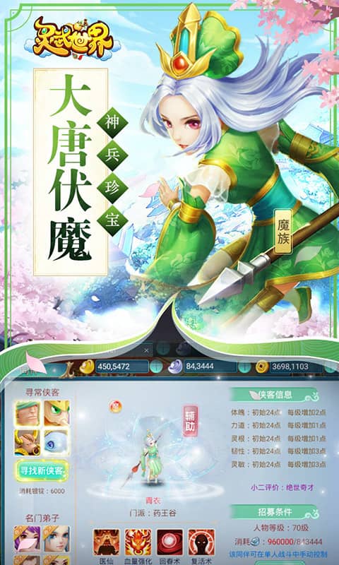灵武世界（送神兽）