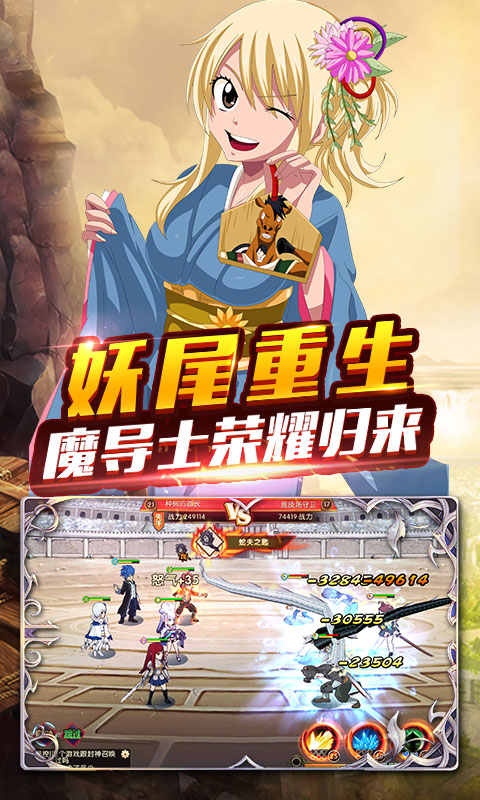 捉妖手机（定制版）
