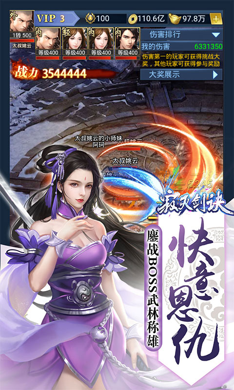 寂灭剑诀（无限）