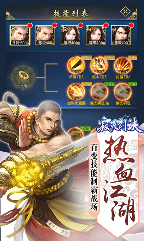 寂灭剑诀（无限）