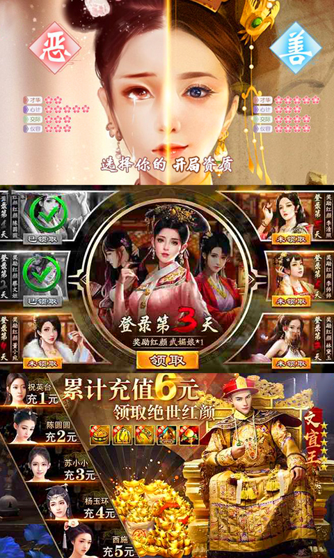 兴唐情缘