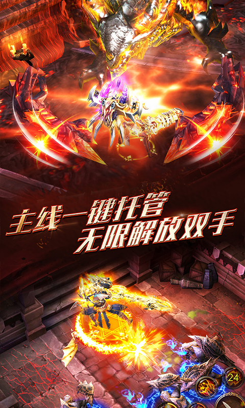狂暴之翼（至尊）