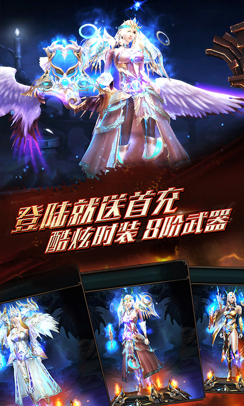 狂暴之翼（至尊）