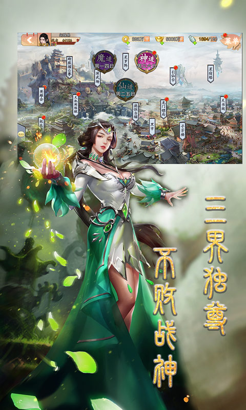 战场女神（美姬传）