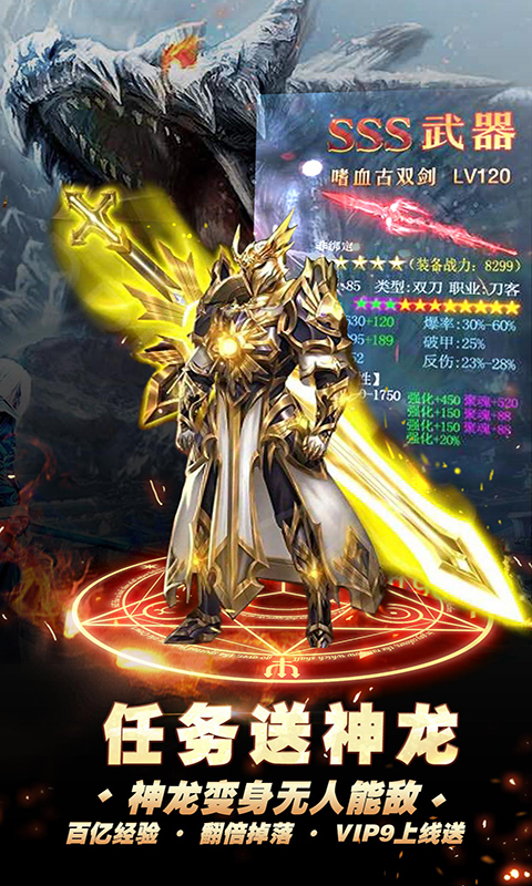 神圣联盟（高爆）