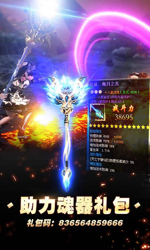 神圣联盟（高爆）