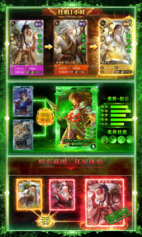 泡面三国