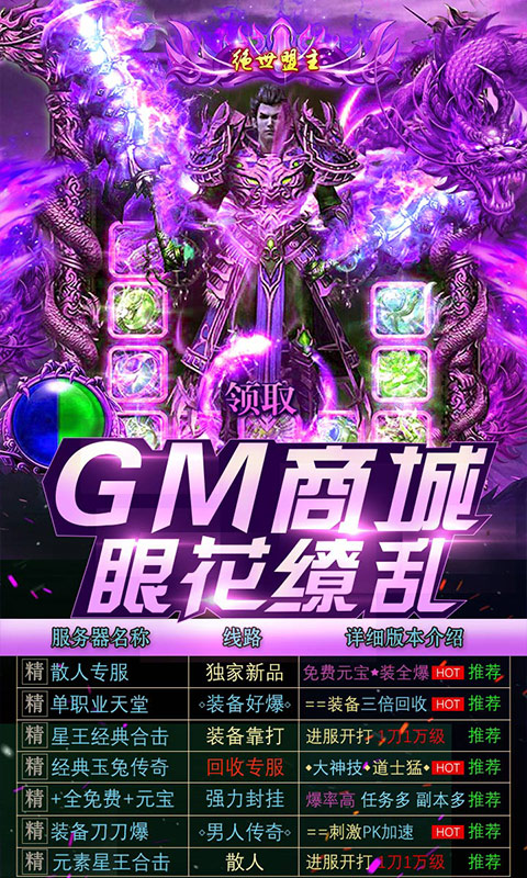 上古启示录（GM）