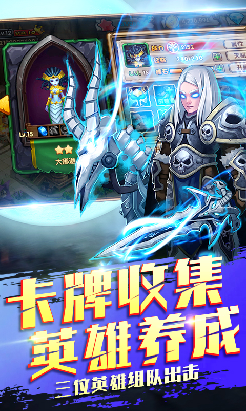 部落争霸