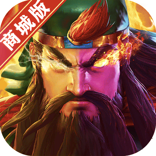 青龙偃月刀（商城）