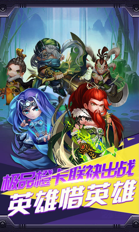 幻世战国（星耀）