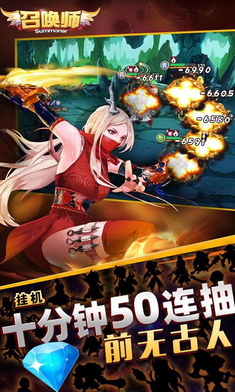 召唤师（百连抽）