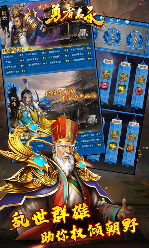 勇者名录满V