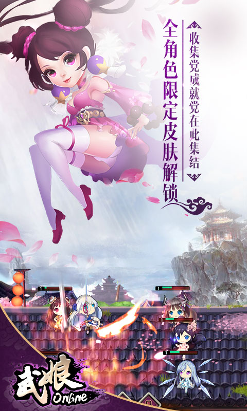 武娘（商城定制）