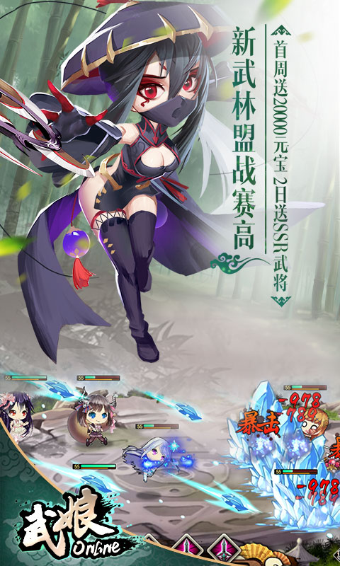 武娘（商城定制）