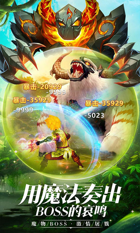 热血武魂：龙族盛典