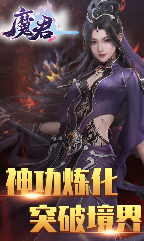 魔君（BT）