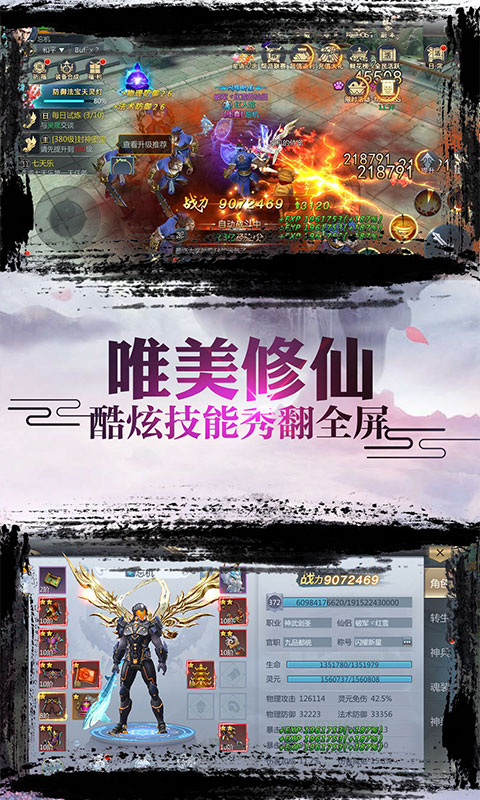 诛仙封神传-问道红尘至尊特权