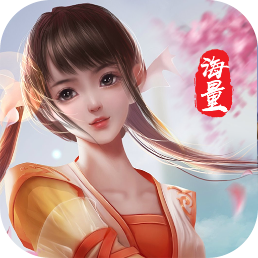 御剑决（寻仙无限）
